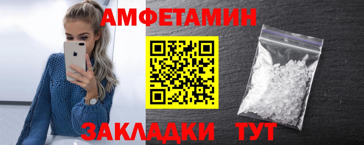 Amphetamine 97% Ирбит