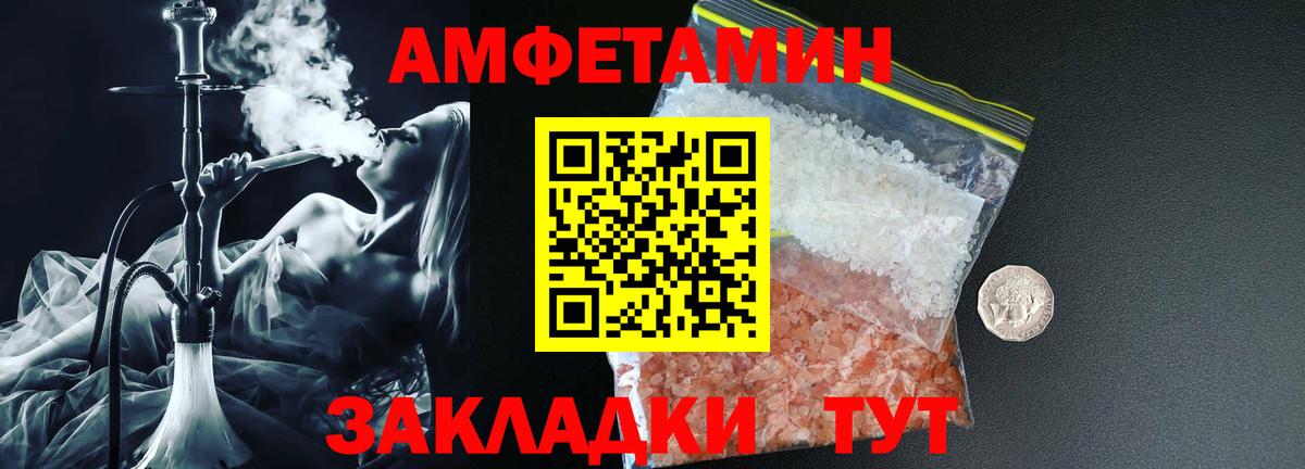 Ирбит  Амфетамин 97%  Вход с VPN 