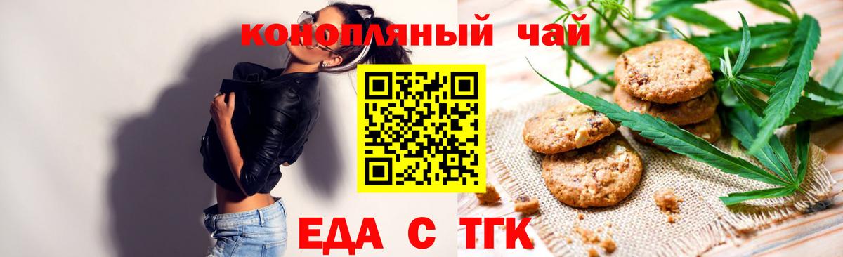 Ирбит  Canna-Cookies конопля  Вход с VPN 