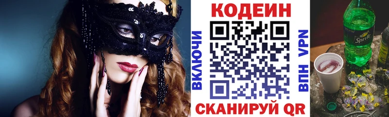 Codein Purple Drank  shop как зайти  Ирбит  магазин продажи наркотиков 