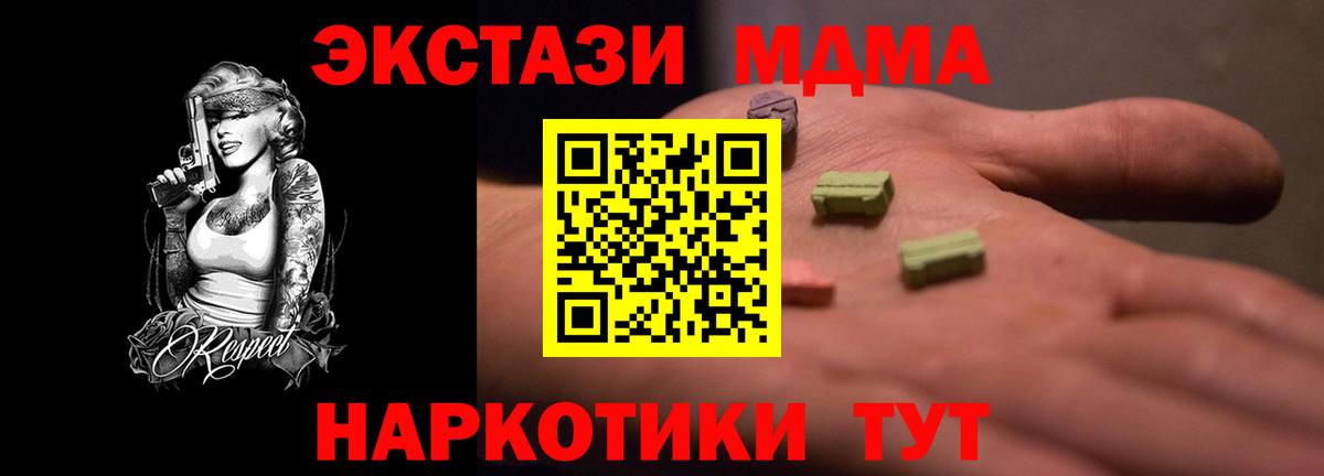 Ecstasy диски  Вход с VPN  ЭКСТАЗИ  Ирбит 