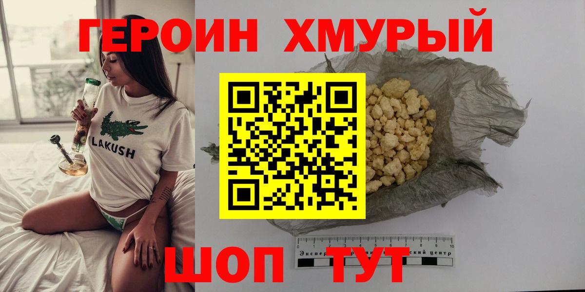 Ирбит  ГЕРОИН герыч  Вход с VPN 