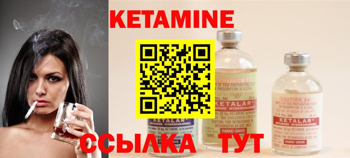 КЕТАМИН ketamine  Вход с VPN  это состав  КЕТАМИН VHQ  Ирбит  ОМГ ОМГ зеркало 
