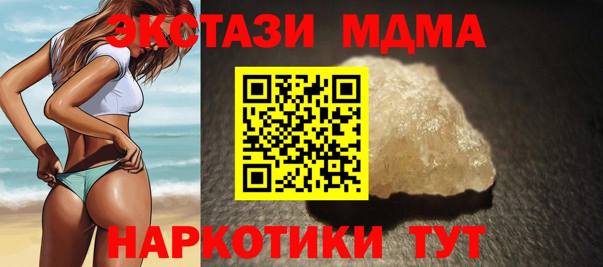 МДМА  МДМА crystal  Вход с VPN  Ирбит  МДМА молли 