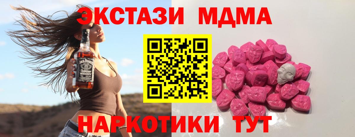 MDMA Molly Ирбит