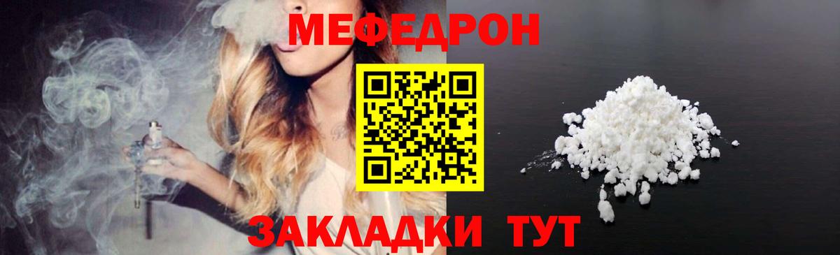МЕФ мука Ирбит