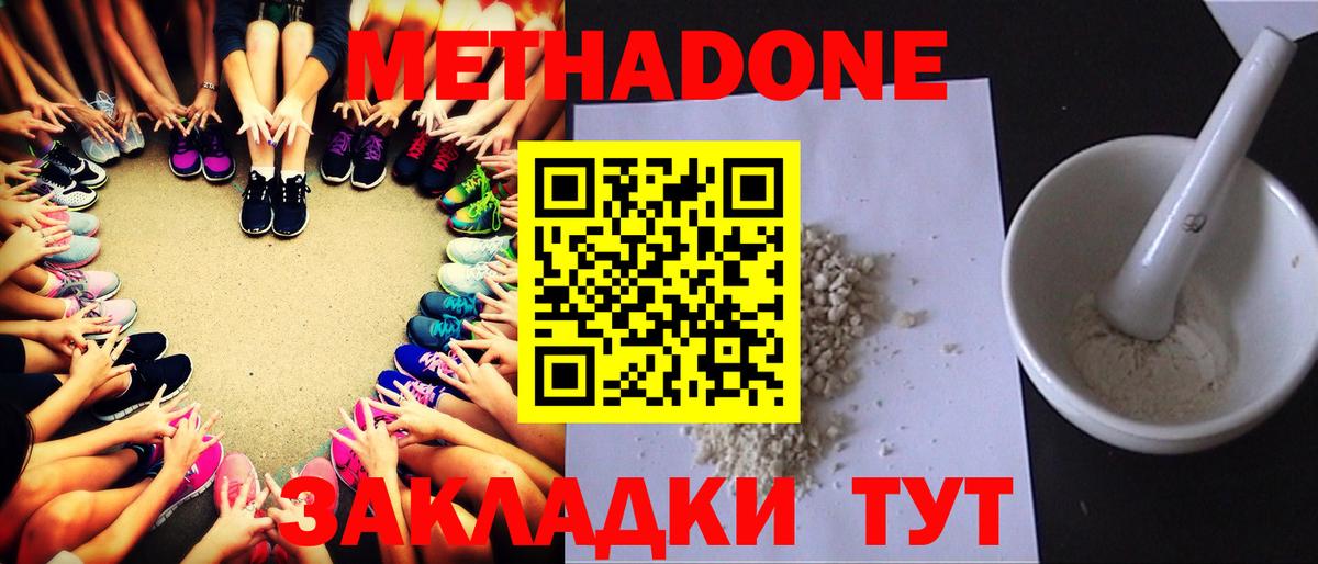 Ирбит  МЕТАДОН VHQ  площадка клад  Вход с VPN  МЕТАДОН кристалл 