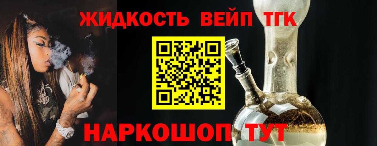 Ирбит  ТГК гашишное масло  ТГК вейп с тгк  Вход с VPN 